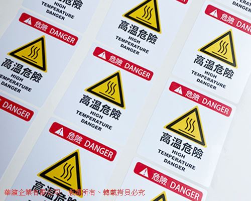 耐高溫貼紙