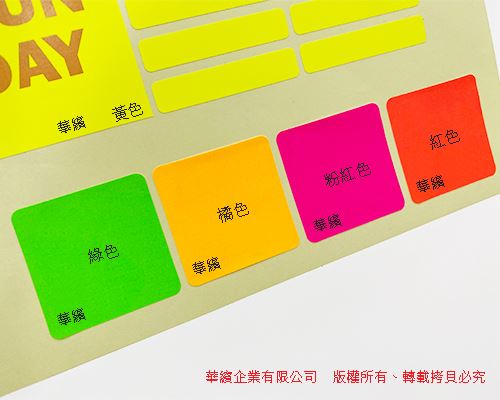 螢光貼紙