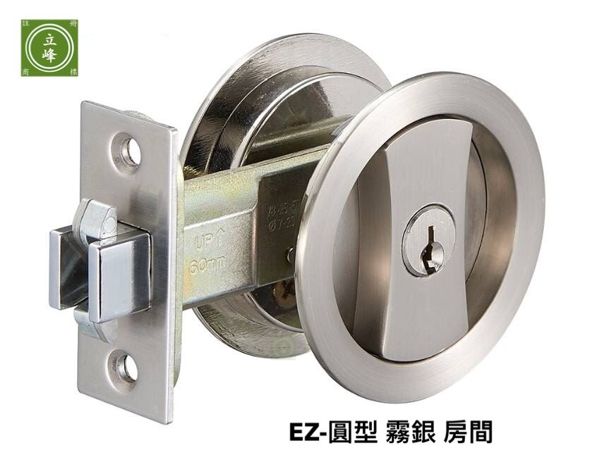 《圓型》EZ-JS3-寸8孔勾鎖 霧銀【房間】