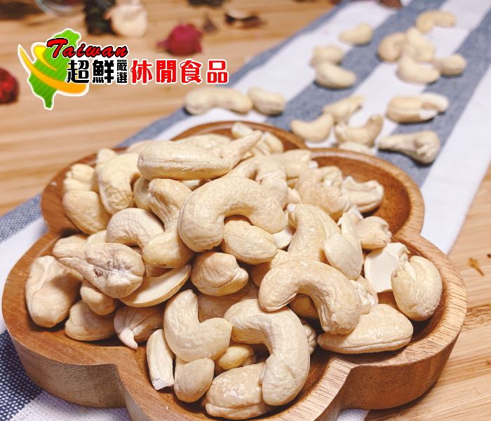 烘焙腰果