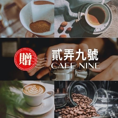 [買五送一]精選特調咖啡豆