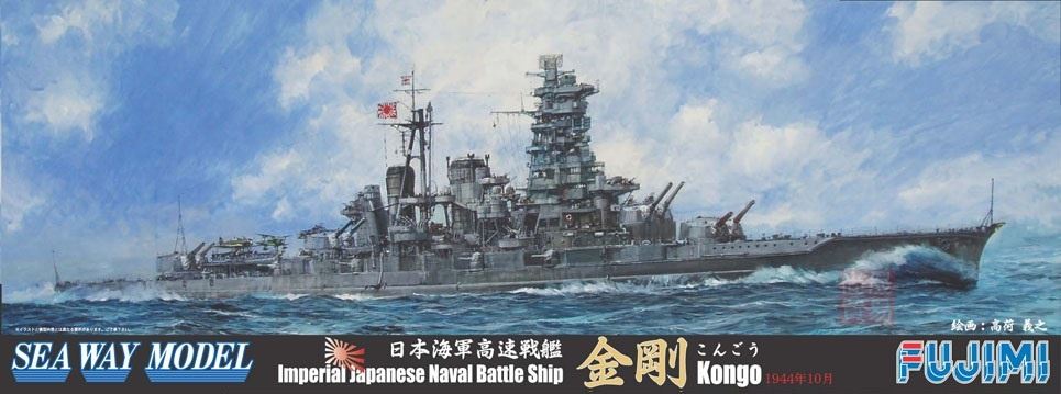 フジミ模型 1/700 特23 日本海軍高速戦艦「金剛」1944年10月 2mvetro Amazon | フジミ模型 1/700 特シリーズNo.23 日本海軍高速戦艦
