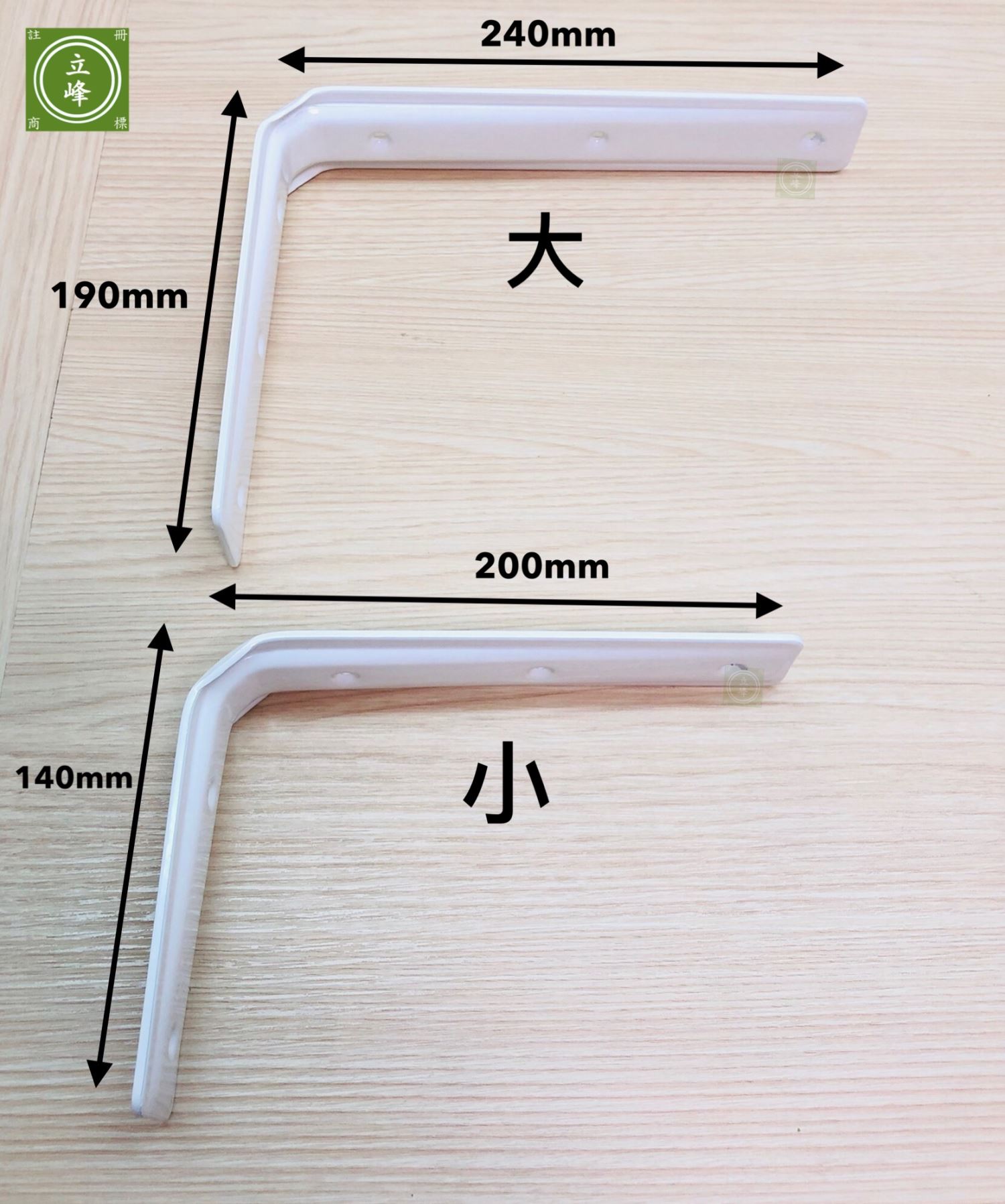 MW 三角架 白鐵丨黑色丨白色