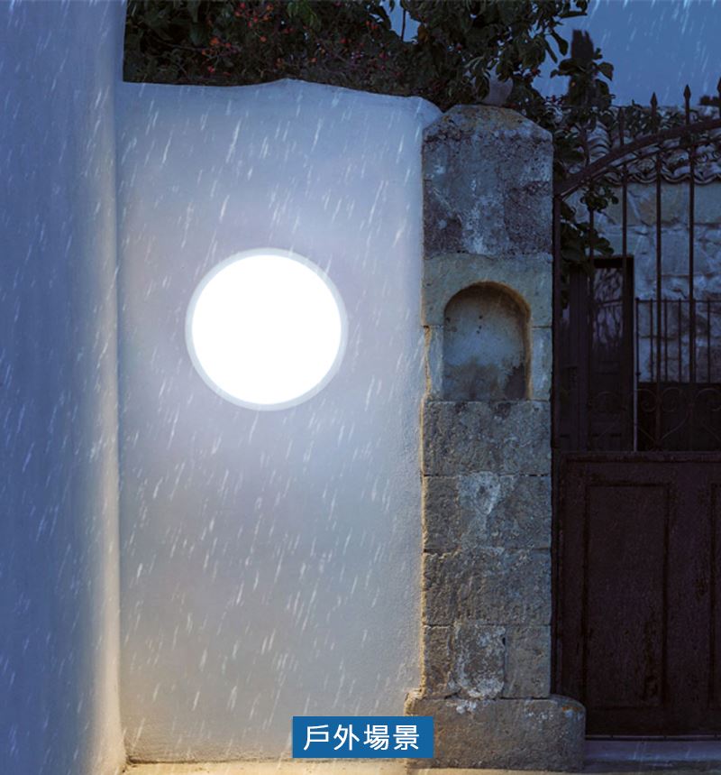 【宇豐國際】含稅 LED 明裝 15W 圓形 防潮燈 白光 防水燈具 LED室外燈 防水壁燈 另有20W