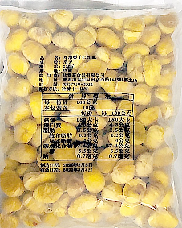 冷凍栗子