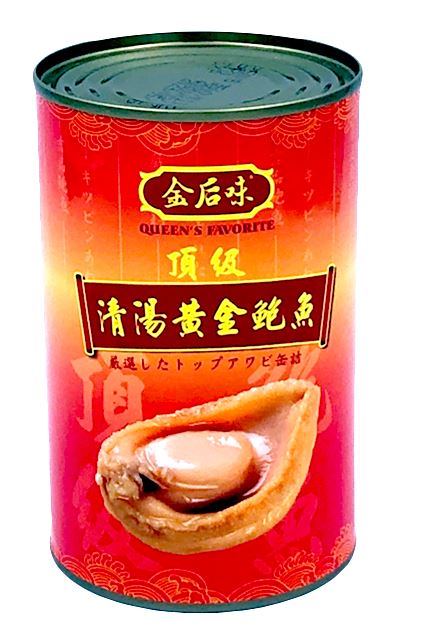 金后味黃金鮑魚