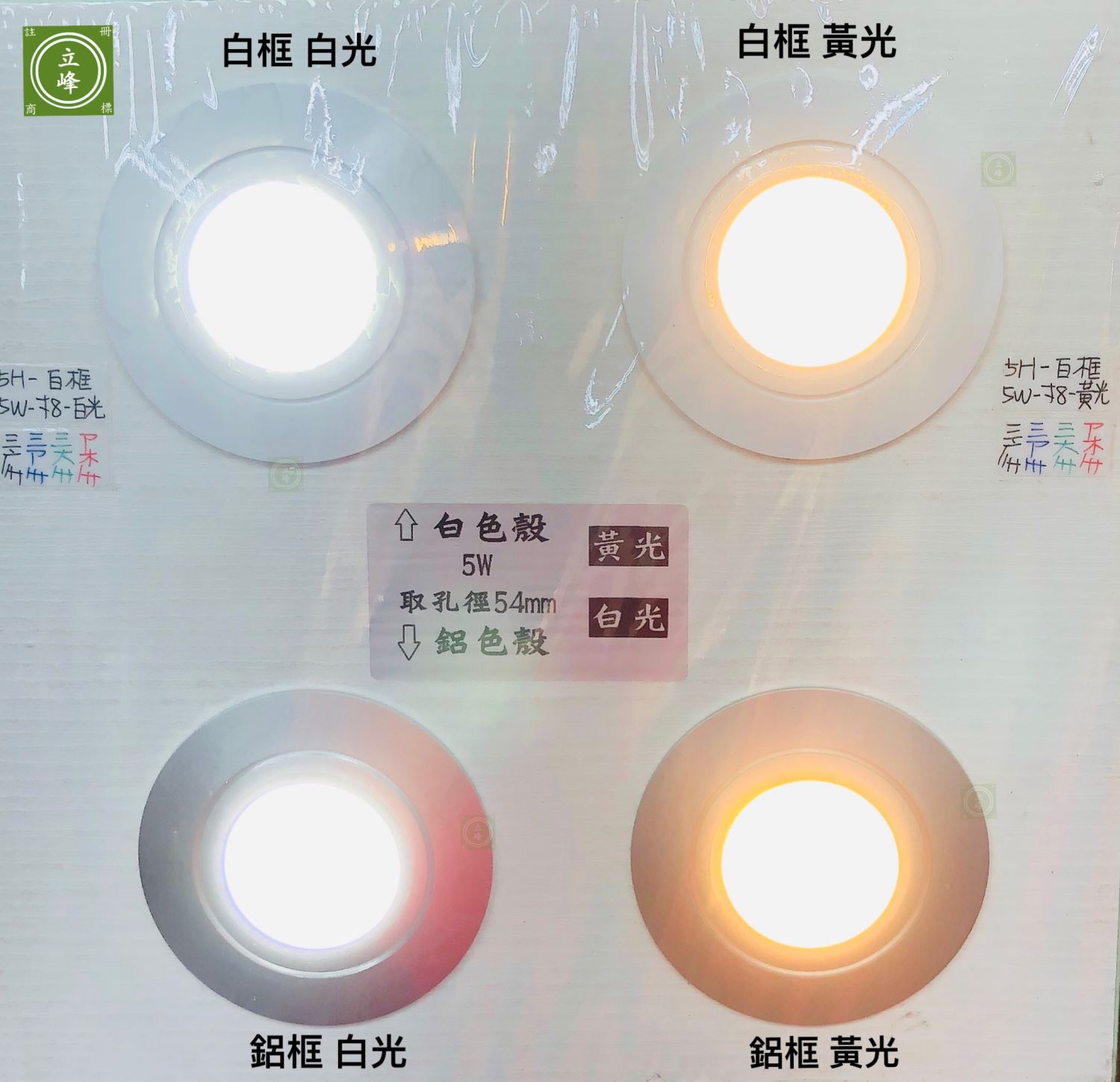 LED燈-5W-寸8孔