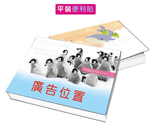 M11-E001~010(平裝便利貼)