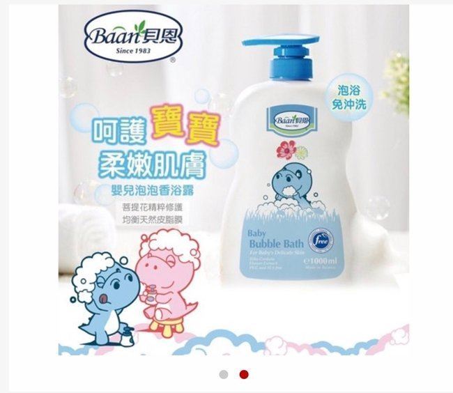 貝恩 Bann 嬰兒泡泡香浴露/200ml