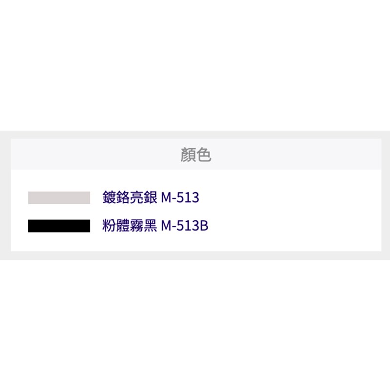 M-513   M-513B