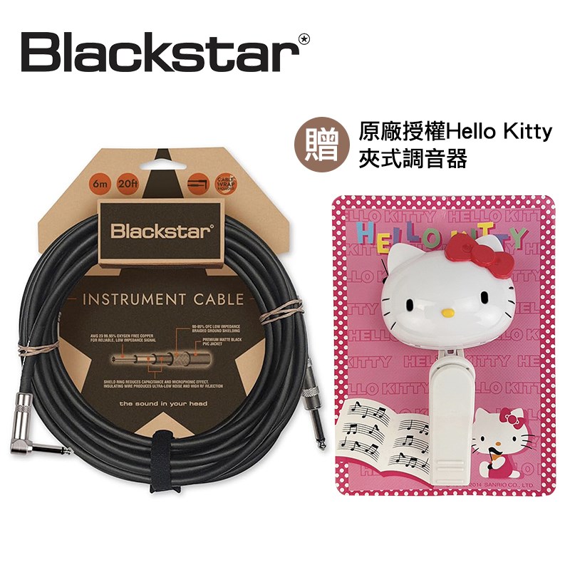 Blackstar 6m 樂器導線/直L頭-贈原廠授權Hello Kitty 夾式調音器/原廠公司貨