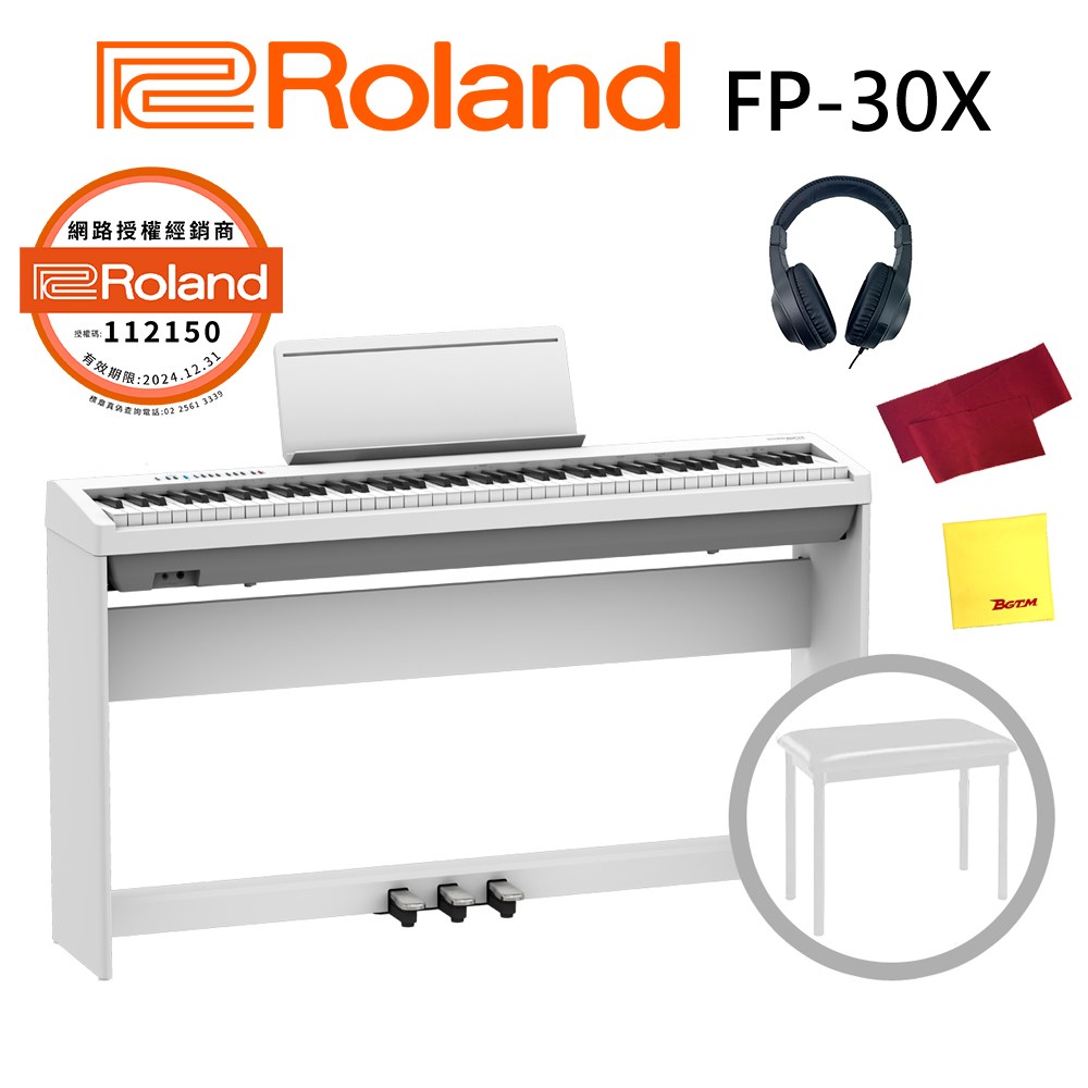 最新款Roland FP-30X 88鍵數位鋼琴黑色-全配組/原廠琴架+琴椅+三踏板+譜板/加贈三好禮-限量