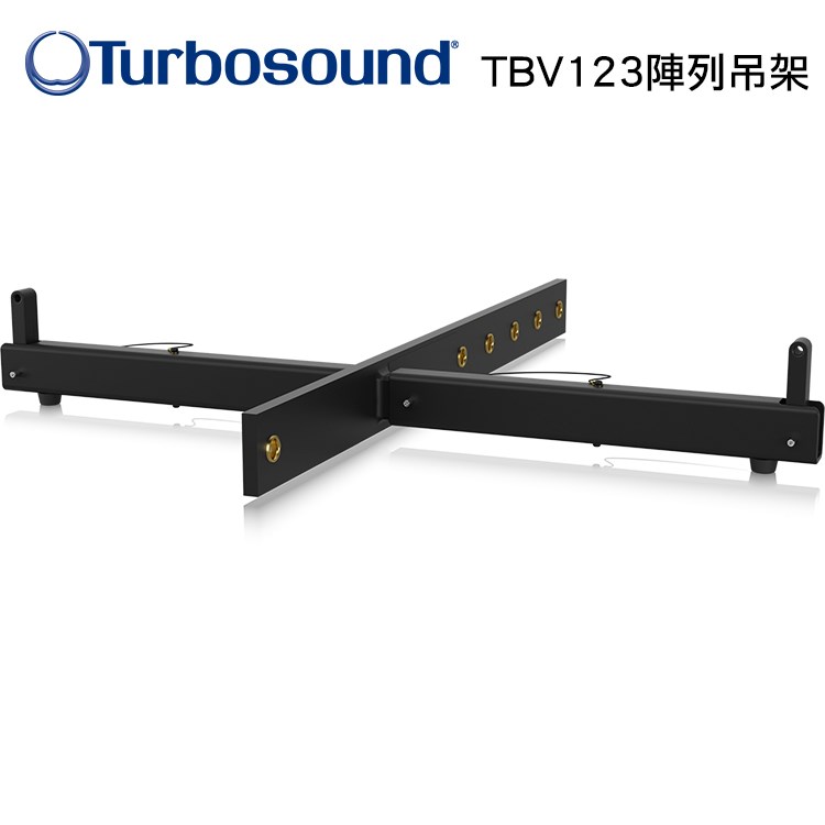 TBV123 Stand 活動用喇叭陣列吊架