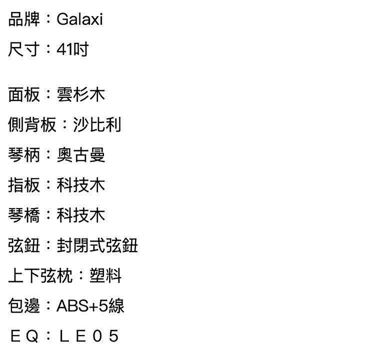 JYC Music嚴選Galaxi GW-360EQ 雲杉面板電木吉他-41吋桶身/科技木指板/加贈五大破千元好禮