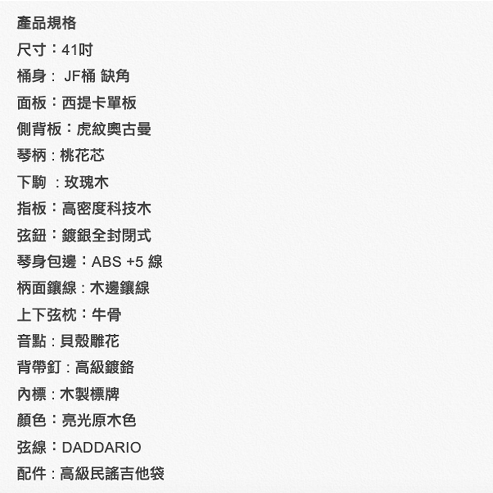 嚴選Soldin SA-4374A 西提卡單板吉他- 41吋JF桶缺角型吉他 / 虎紋奧古曼 / 加贈5好禮 / 原廠公司貨