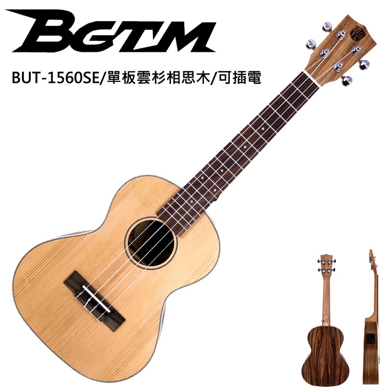 台灣品牌BGTM嚴選BUT-1560SE雲杉面單板26吋電烏克麗麗-相思木側背板/內建調音器/原廠公司貨