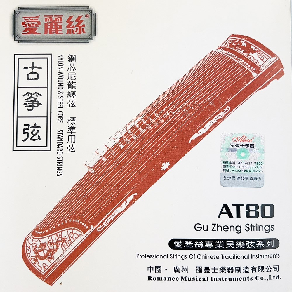 JYC Music AT80古箏弦/標準21弦- 銀色鋼芯尼龍纏弦/加贈古箏甲/限量組