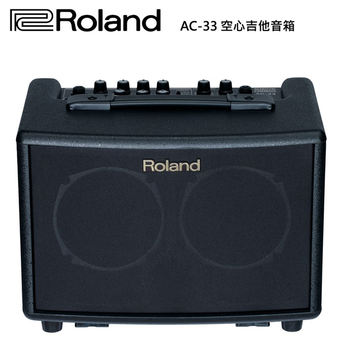 Roland  AC-33空心吉他音箱Acoustic Chorus Guitar Amplifier(黑色)