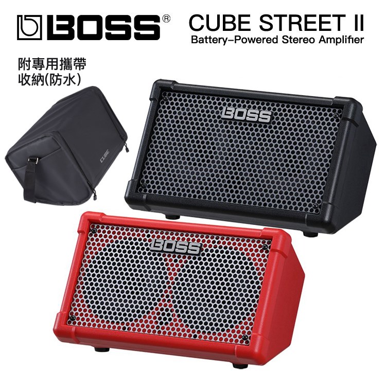 BOSS CUBE Street II 傾斜面新款/電池供電便攜式立體聲吉他擴大音箱/附專用收納包/兩色可供選擇/套裝組