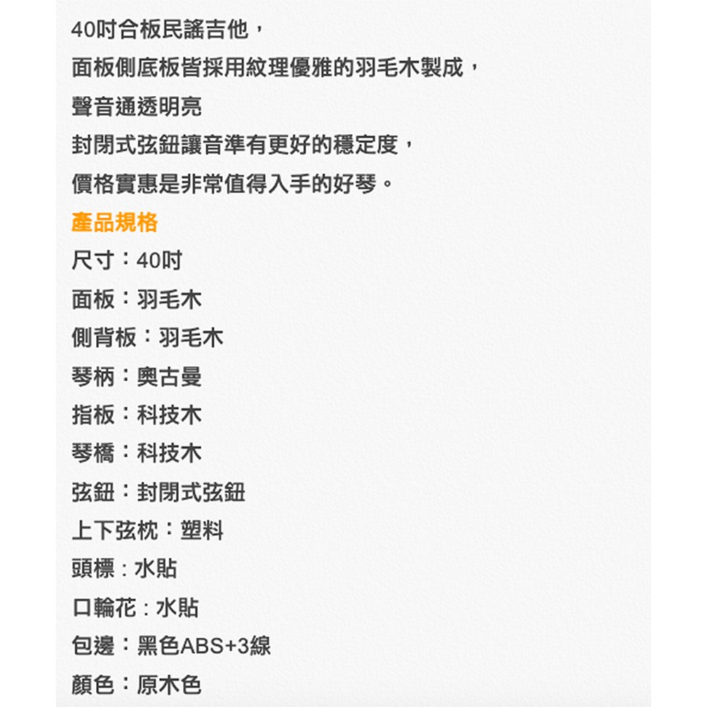 Saison D-150 民謠吉他-40吋嚴選全羽毛木/加贈4好禮/原廠公司貨