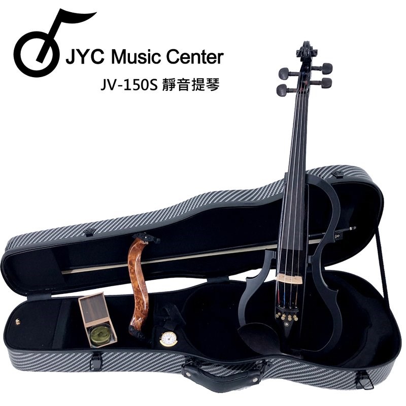 庫存品出清-JYC SV-150S電提琴硬殼套裝組-黑色~硬盒/弓/松香/肩墊