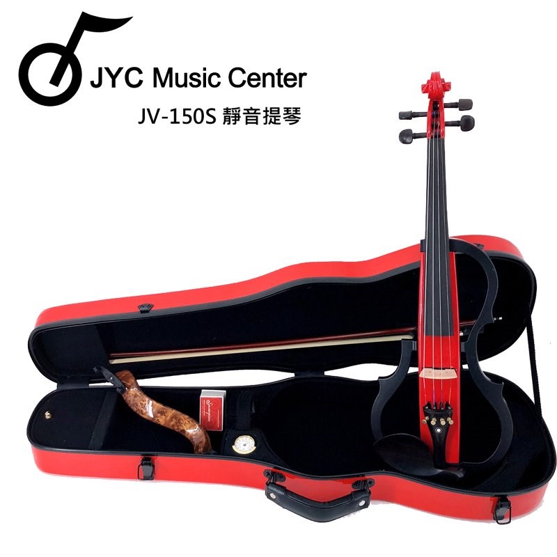 庫存品出清-JYC SV-150S電提琴硬殼套裝組-紅色~硬盒/弓/松香/肩墊 -僅此一把