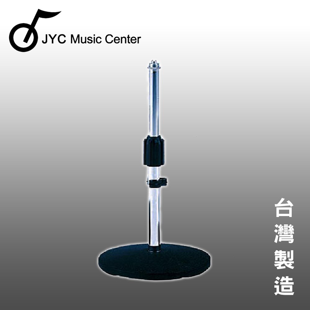 JYC Music嚴選K-802 桌上型麥克風架~附麥克風夾
