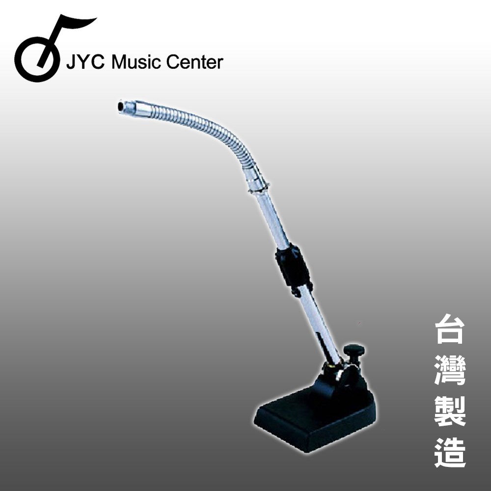 JYC Music嚴選K-814 桌上型麥克風架~附麥克風夾