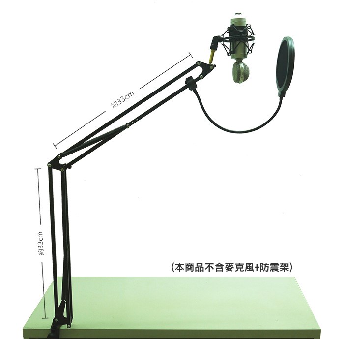 JYC Music嚴選JK-02 懸臂式麥克風架(一般麥克風適用)~加贈防噴罩、麥克風夾