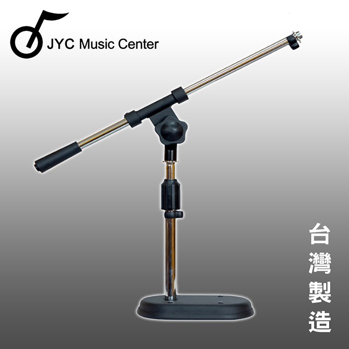 JYC Music嚴選K-503 桌上型麥克風架~附麥克風夾