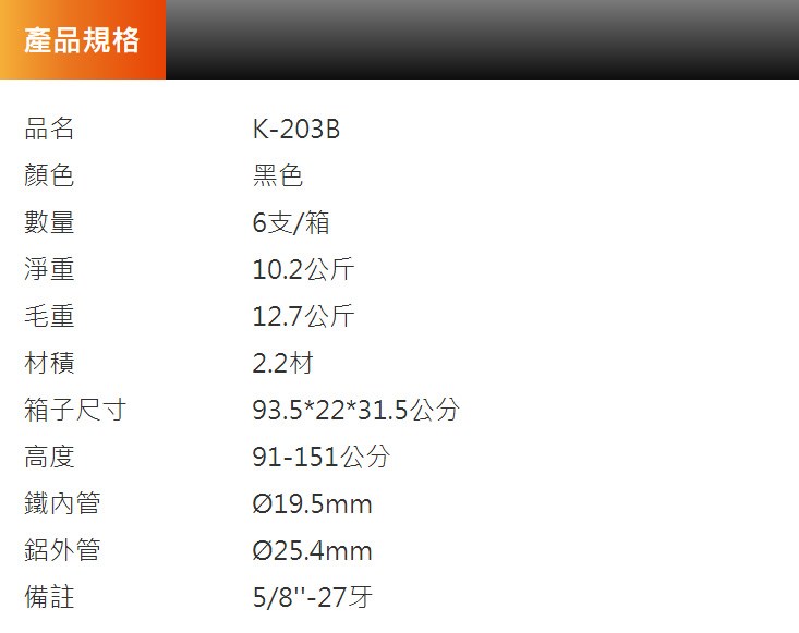 JYC Music嚴選K-203B直立壓扣式麥克風架-黑色