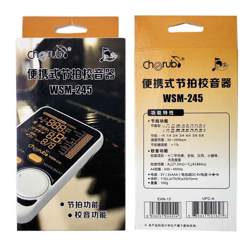 Cherub WSM-245 專業型節拍器-各種樂器通用/原廠公司貨/加贈三好禮