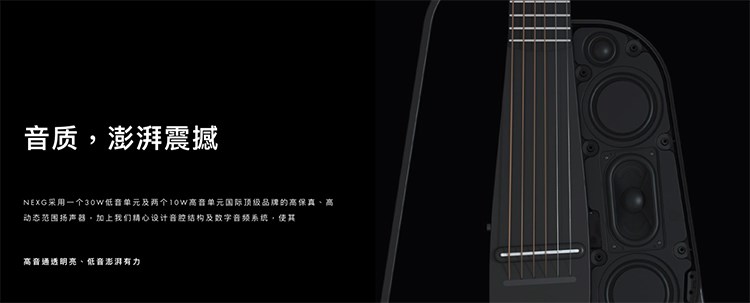 Enya NEXG 全新未來智能音響38吋吉他/插電款/碳纖維静音設計/附原廠琴盒及配件/四色可選