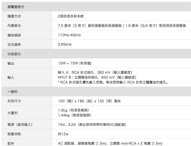 Fostex PM0.3H 主動式監聽喇叭1對/黑白兩色可選/原廠公司貨