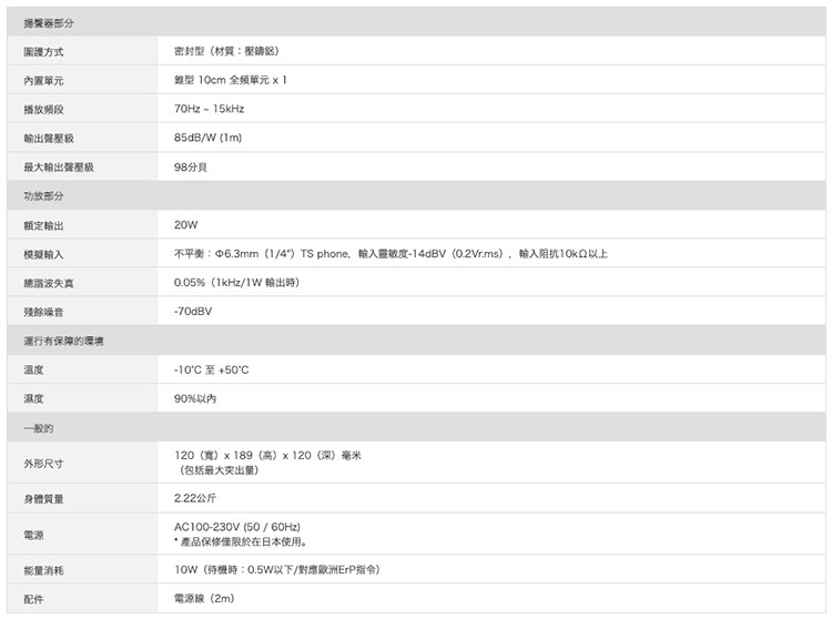 Fostex 6301NB 主動式監聽喇叭1對/原廠公司貨