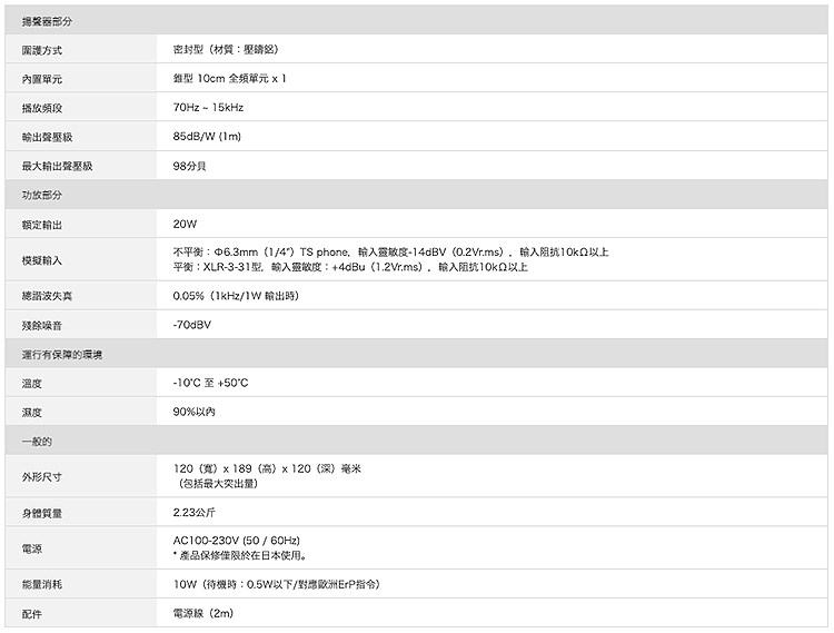 Fostex 6301NE 主動式監聽喇叭1對/原廠公司貨