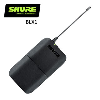 SHURE BLX1 腰掛式發射機-原廠公司貨/需搭配接收機