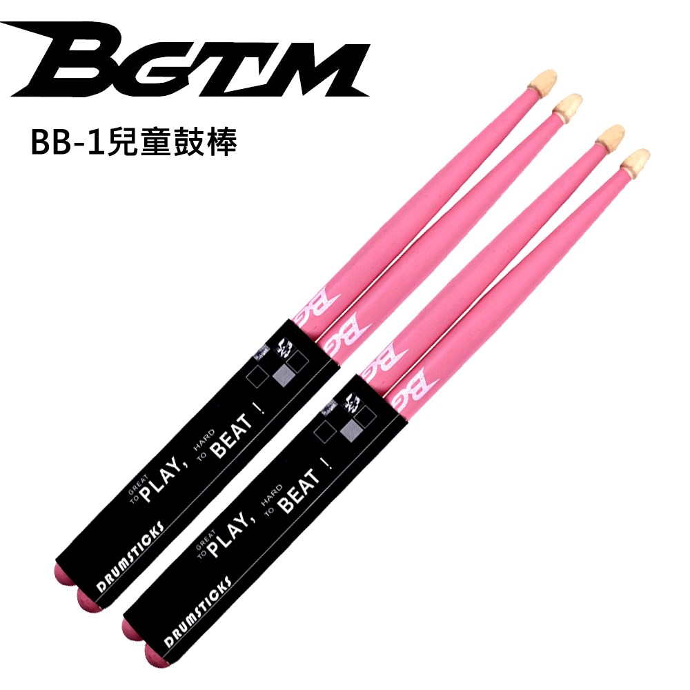 BGTM嚴選楓木BB-1兒童專用鼓棒-三雙入