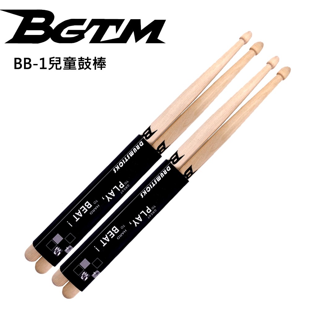 BGTM嚴選楓木BB-1兒童專用鼓棒-三雙入