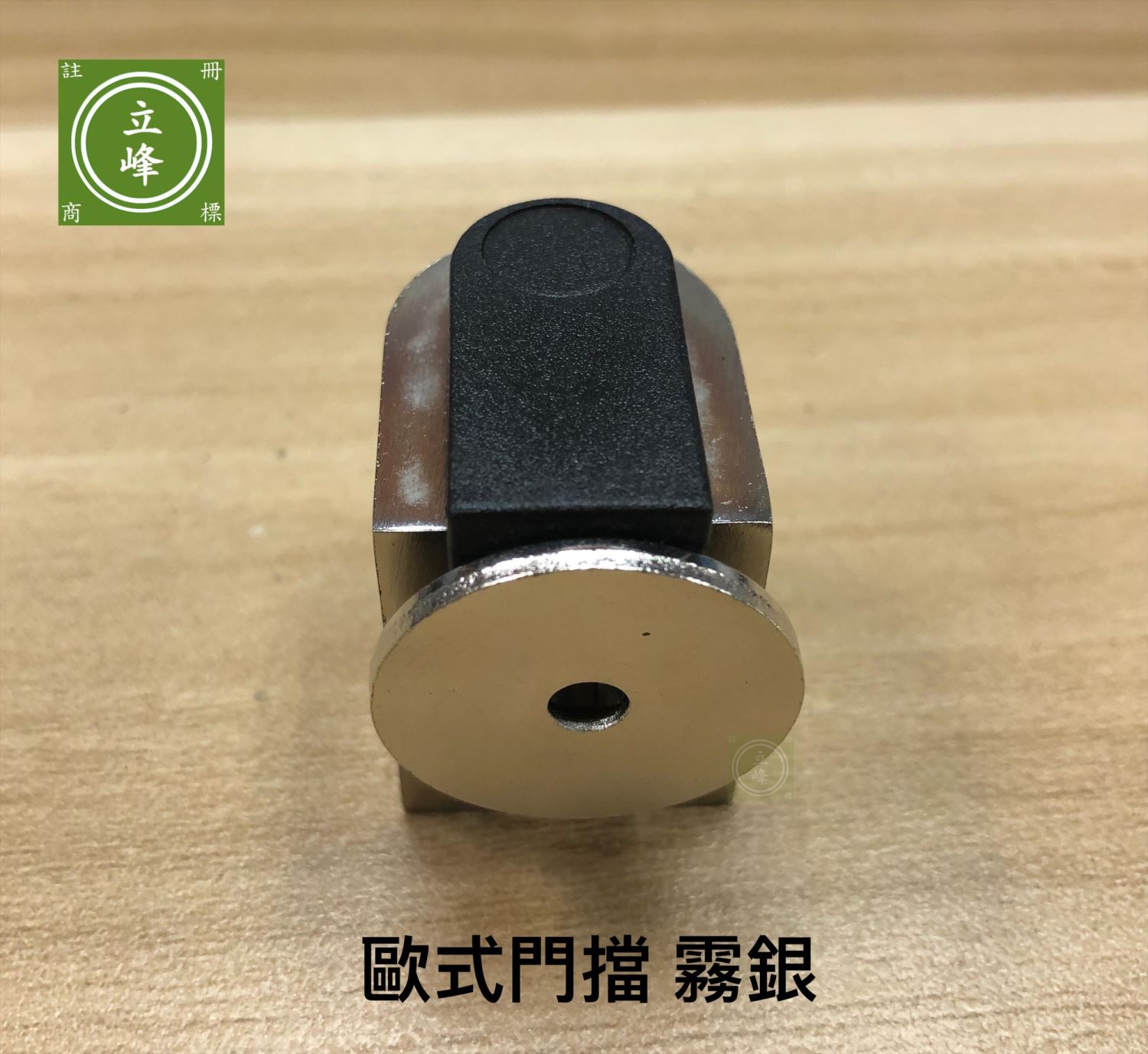 歐式門擋 鐵灰丨霧銀