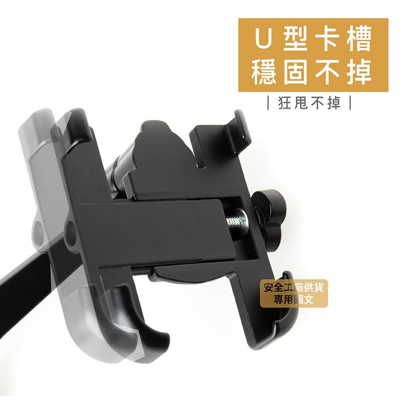 《遠古騎士》JAP YW-P03 鋁合金機車專用手機架 大X 防震動 耐用