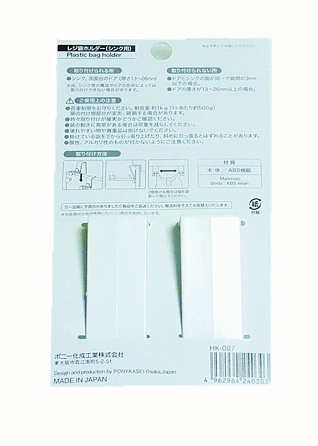 日本製  PONY   HK087 櫥櫃門萬用勾    4962964240303