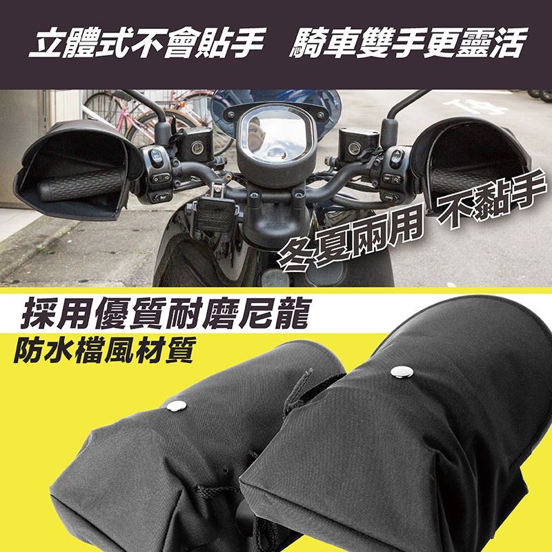 《遠古騎士》JAP 機車防曬手套