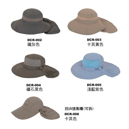 【瑞多仕】多功能防曬帽 抗UV大盤帽 兩用遮陽帽 面罩+帽子 可拆卸 防紫外線 漁夫釣魚帽 鴨舌帽 運動帽 戶外裝備