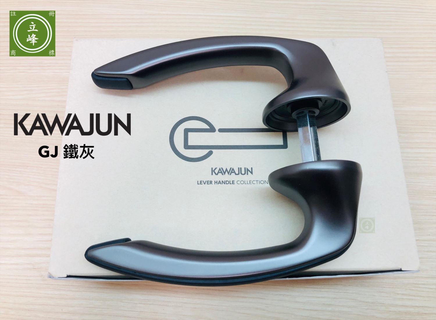 KAWAJUN-GJ-鐵灰色 水平把手