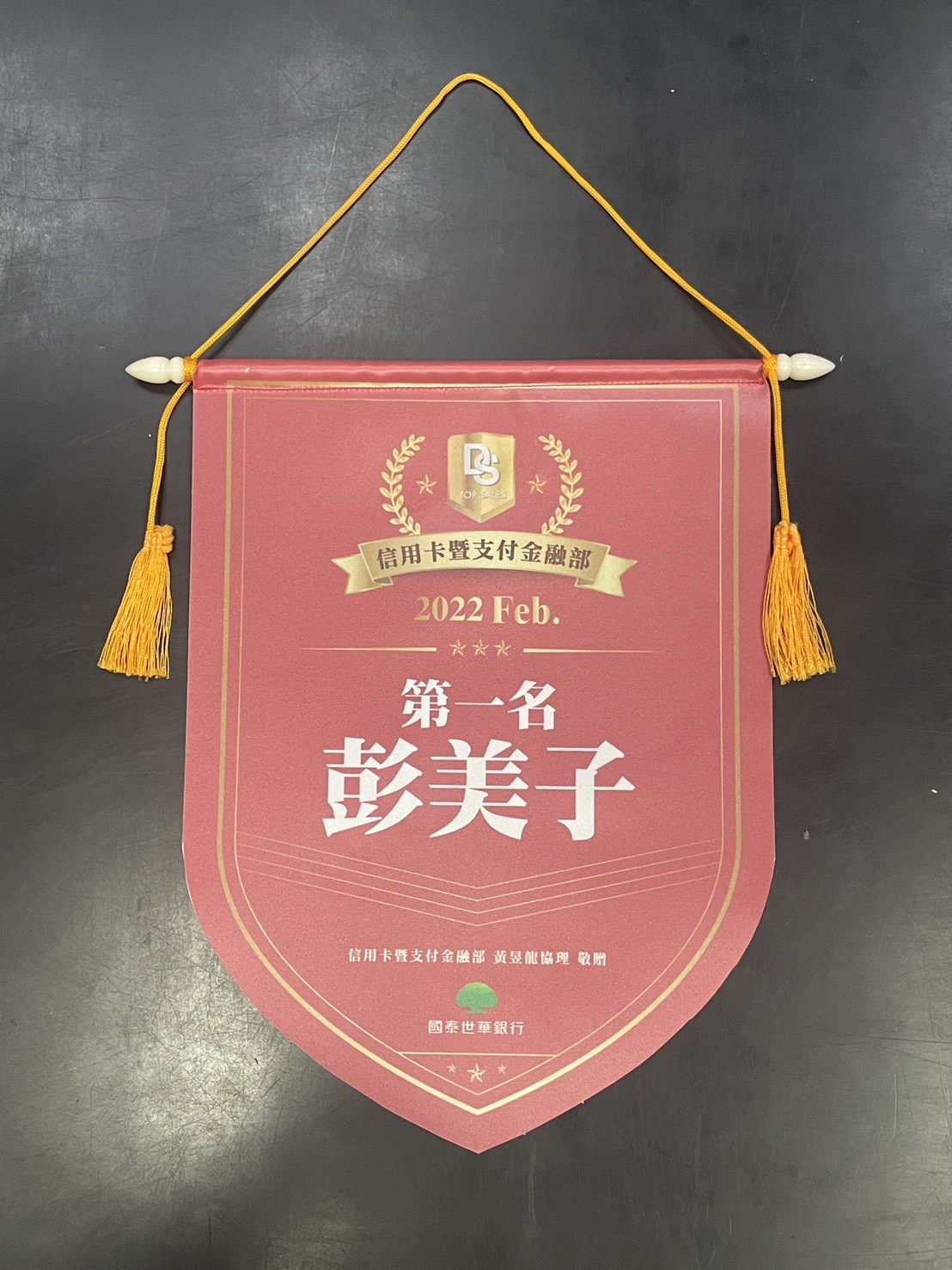 珍珠畫布錦旗