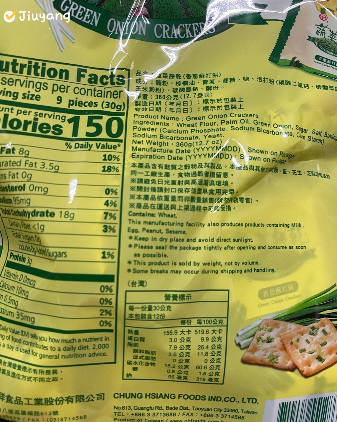 中祥-蔬菜蘇打餅(量販包)300g