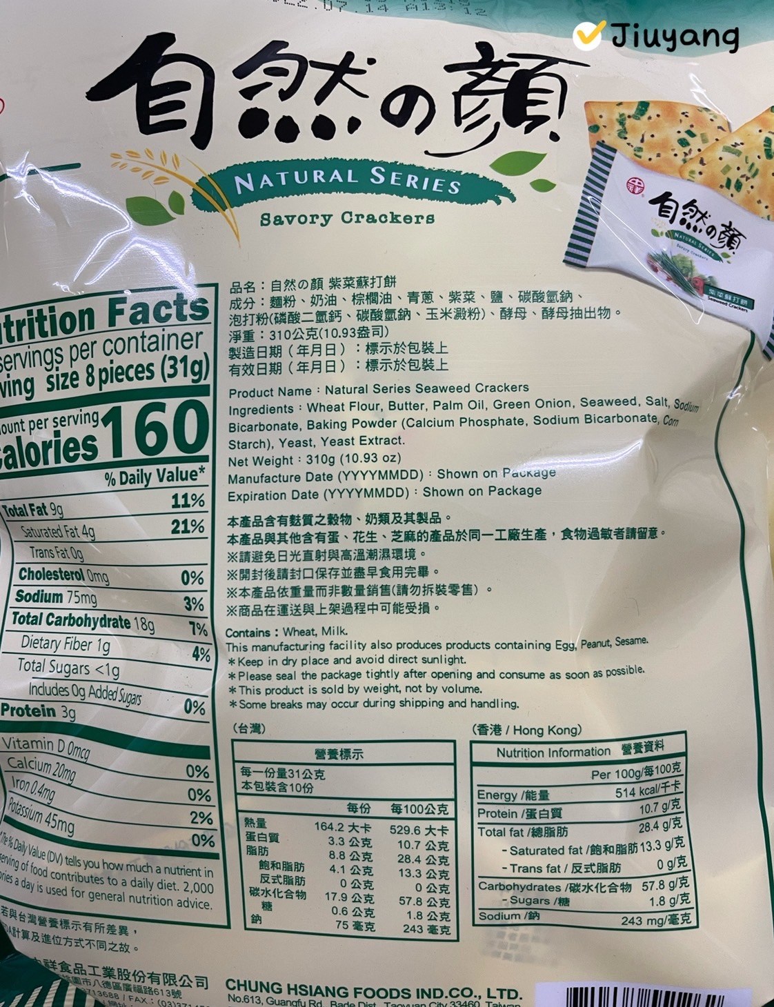 中祥-自然の顏紫菜蘇打餅(量販包)280g