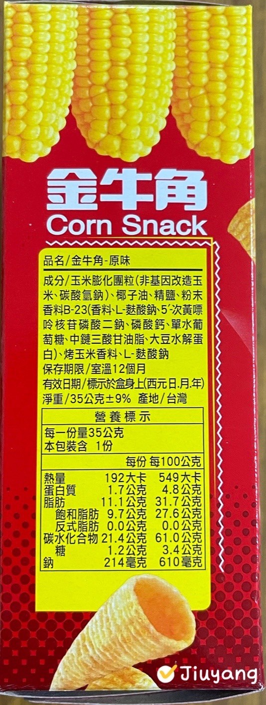 喜年來金牛角-原味(小)35g