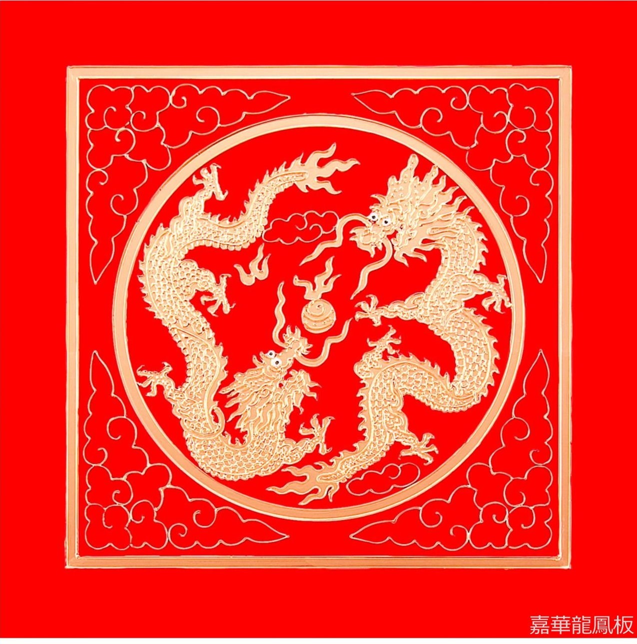雙龍吉祥